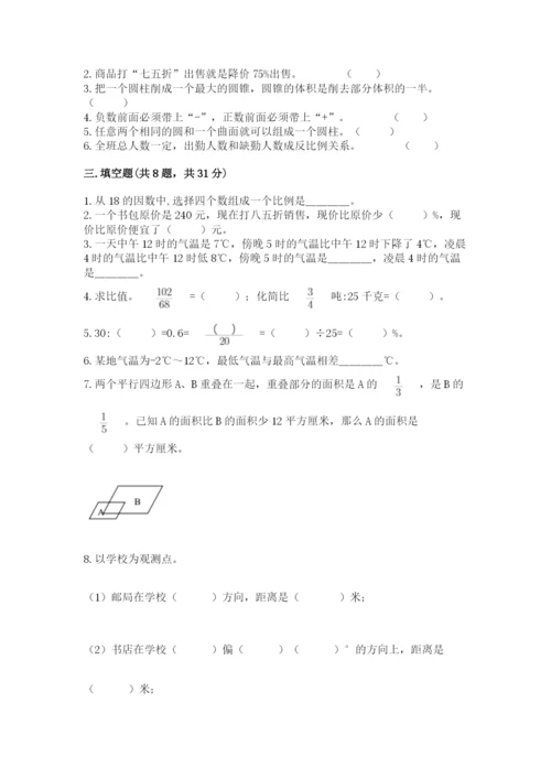 北师大版六年级下册数学期末测试卷附完整答案（名校卷）.docx