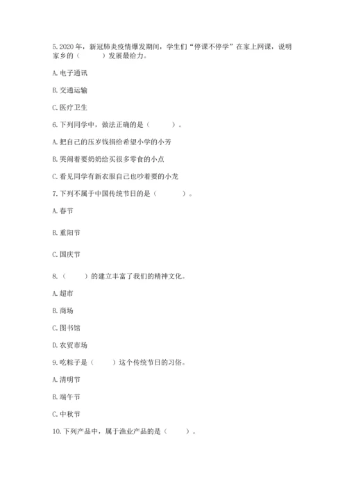 部编版四年级下册道德与法治 期末测试卷及完整答案【网校专用】.docx