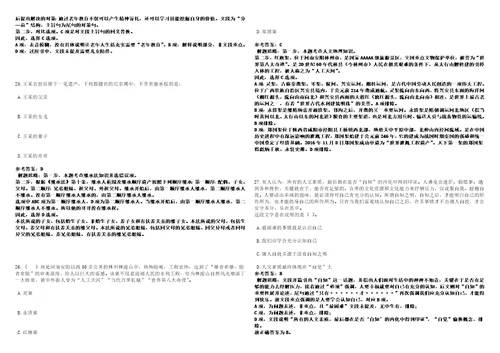 2023年02月2023年江苏苏州市属事业单位招考聘用134人笔试参考题库答案详解