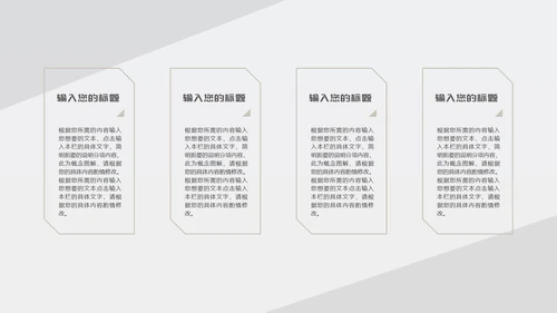 灰色简约商务风都市职场总结汇报PPT模板