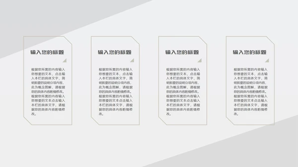 灰色简约商务风都市职场总结汇报PPT模板