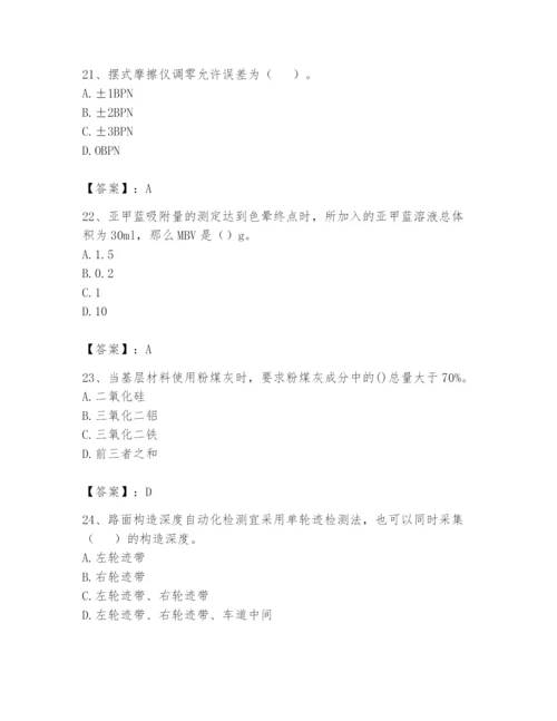 2024年试验检测师之道路工程题库含完整答案（必刷）.docx