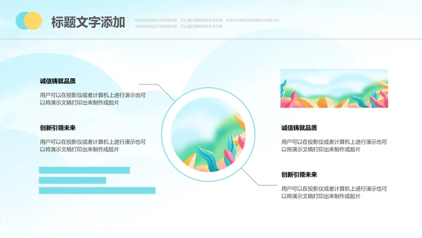 唯美小清新女性妇联关爱女性总结PPT模板