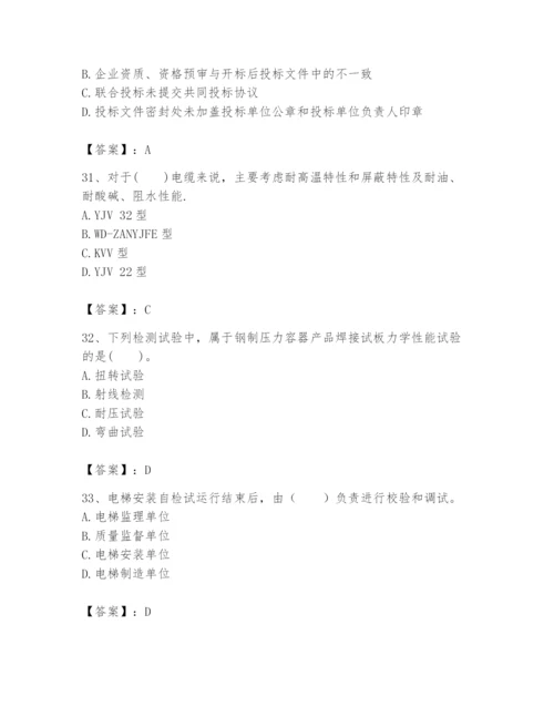 2024年一级建造师之一建机电工程实务题库（培优a卷）.docx