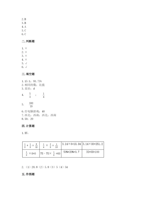 小学数学六年级上册期末模拟卷附完整答案【网校专用】.docx