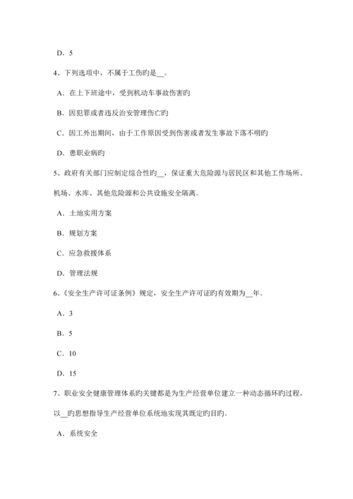 2023年上半年天津安全工程师安全生产施工现场的电力系统大地作相线或零线考试试题.docx