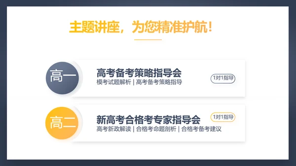 学校教育培训工作总结动态PPT模板