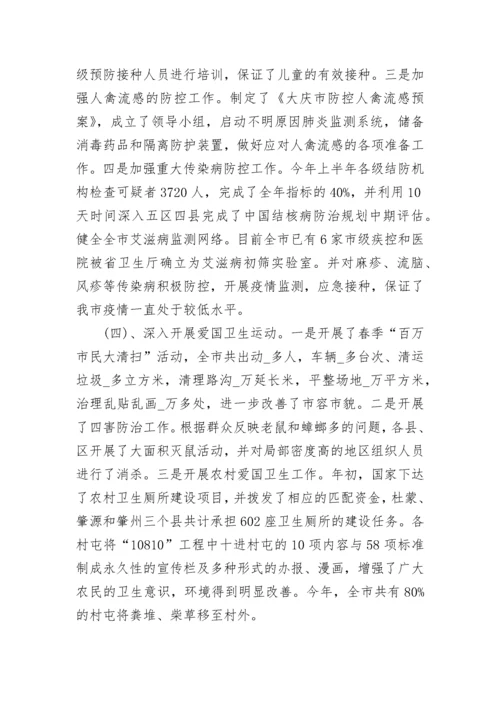 上半年工作总结及下半年工作计划范文.docx