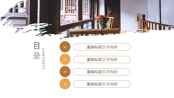 最美民宿乡村旅游古建筑民宿风情PPT