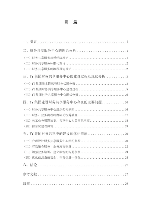 赖璎毓：论文三稿.docx