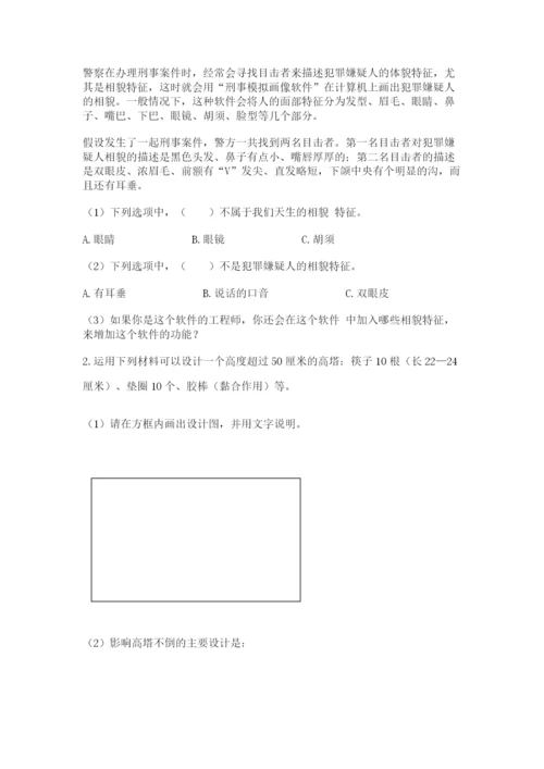 教科版六年级下册科学期末测试卷精品（网校专用）.docx