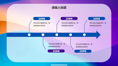 彩色简约渐变时尚商务PPT模板