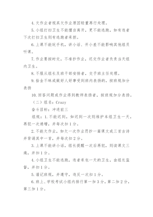 高中班级公约.docx