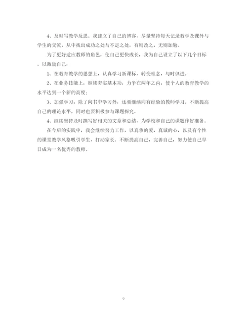 精编之小学教师工作总结范文3.docx