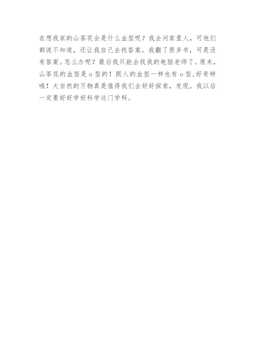 科学小论文2篇.docx