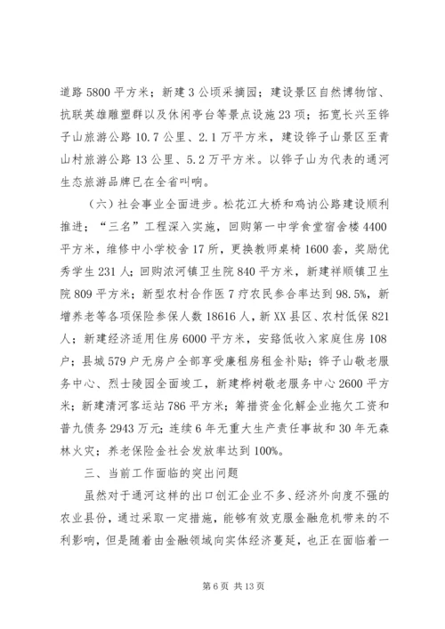 坚定信心抢抓机遇 (2).docx