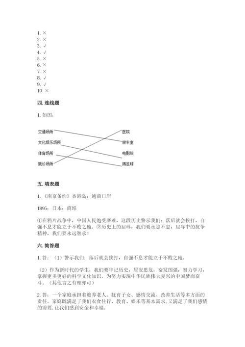 部编版五年级下册道德与法治期末测试卷【满分必刷】.docx