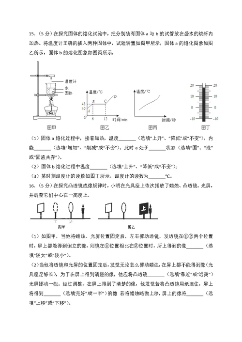 湖北省荆门市2018年中考物理试卷及答案解析word版