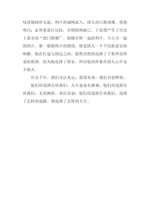 人生的选择作文700字.docx