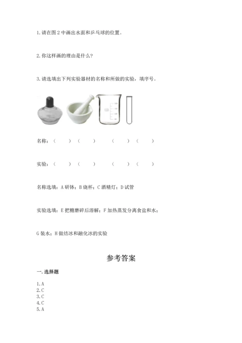 教科版三年级上册科学《期末测试卷》精品（模拟题）.docx