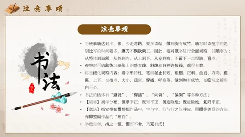 棕色中国风毛笔书法PPT模板书法培训