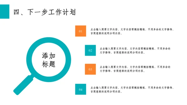 留学中介出国留学教育工作计划通用PPT模板