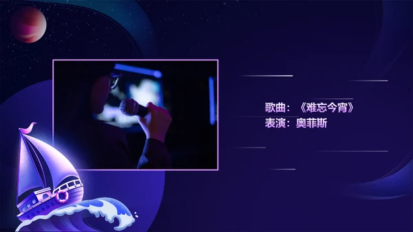 创意插画风紫色年终答谢会PPT