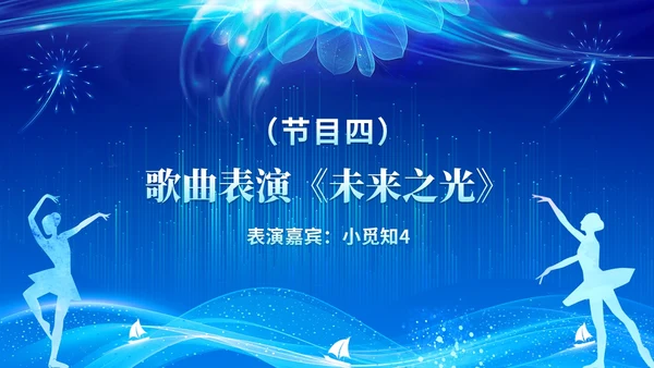 蓝色科技企业年终总结颁奖典礼公司年会企业年终盛典ppt模板