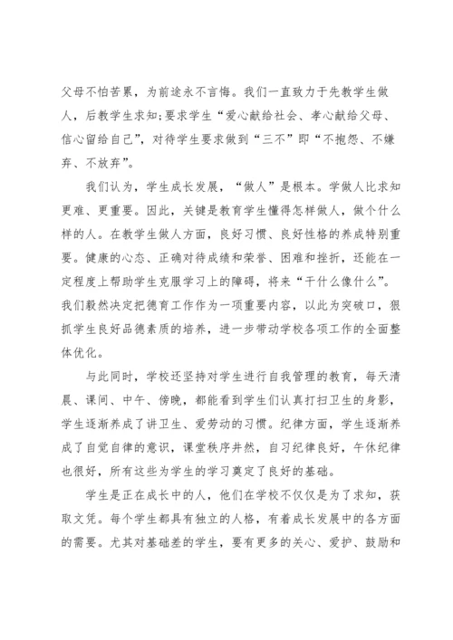 初三家长会家长代表发言稿.docx