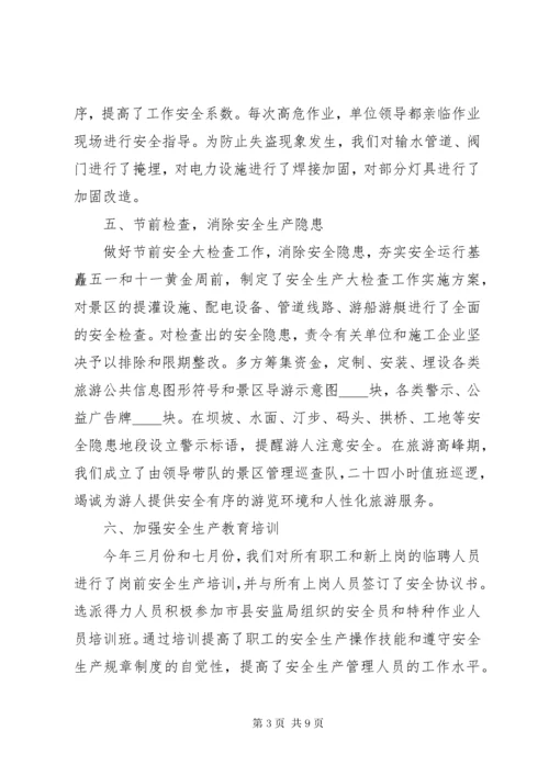 最新公司安全工作年度总结报告3篇.docx
