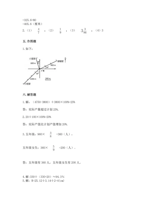 小学六年级上册数学期末考试卷含答案（a卷）.docx