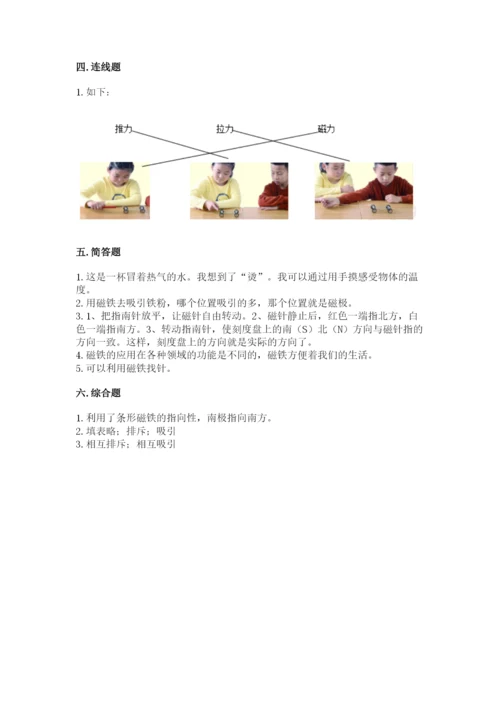教科版二年级下册科学期末测试卷精品（夺冠系列）.docx