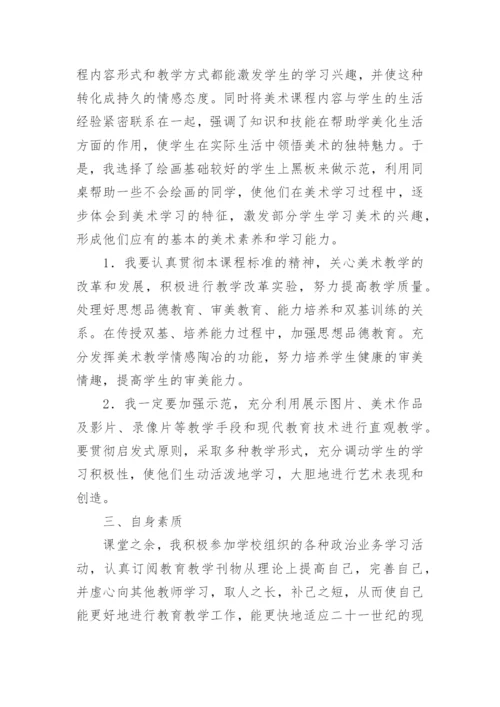 冀教版四年级下册科学教学工作总结.docx