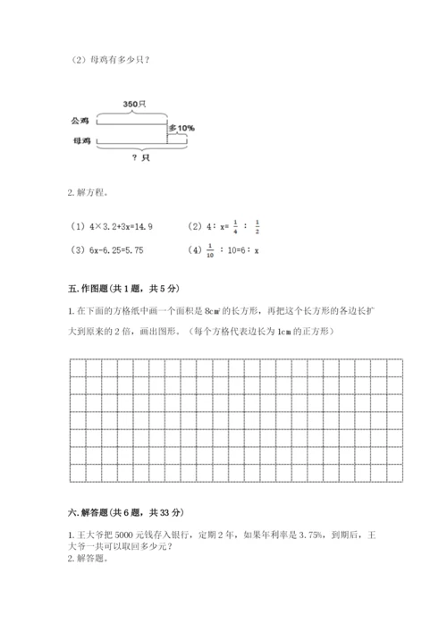 锡林郭勒盟小升初数学测试卷完美版.docx