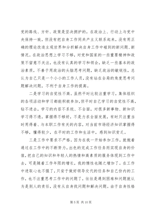 党员党性自我分析材料.docx