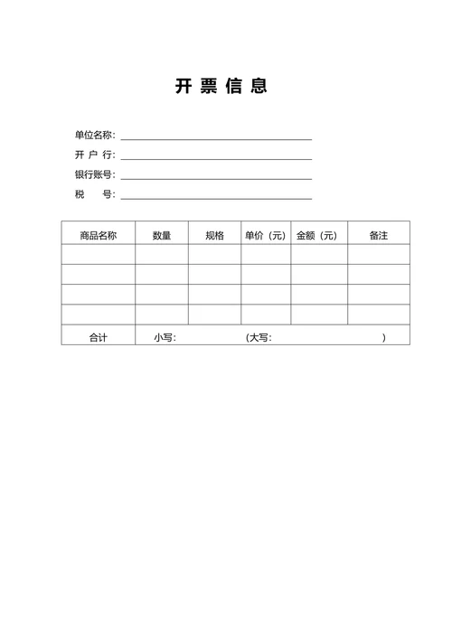 商品购销合同通用模板