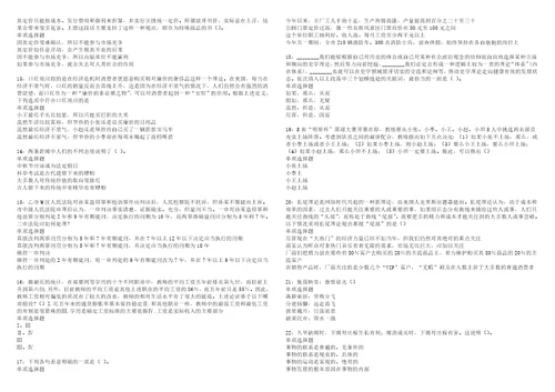 郑州事业单位招聘2022年考试模拟试题及答案解析5套6