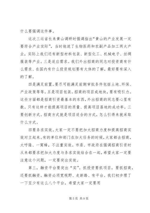 县委重点项目建设大会讲话稿 (4).docx