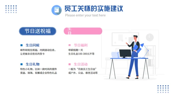 企业员工关怀管理培训课件通用PPT模板