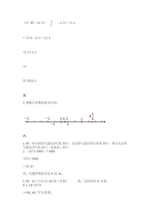 苏教版数学六年级下册试题期末模拟检测卷附答案【能力提升】.docx