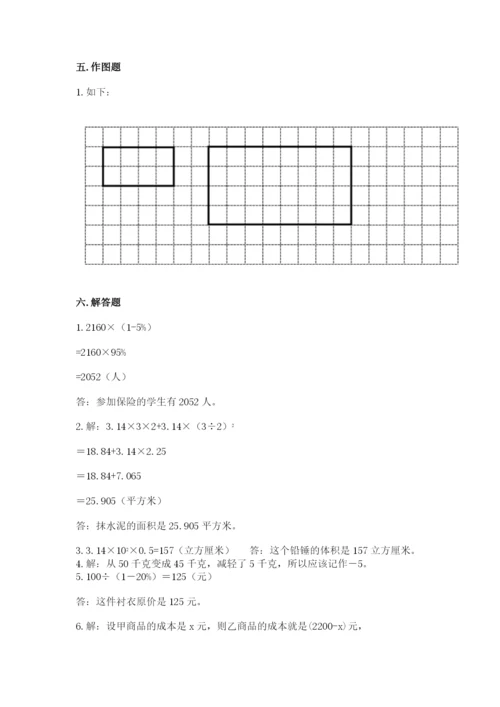 北京版小学六年级下册数学期末综合素养测试卷及参考答案【完整版】.docx