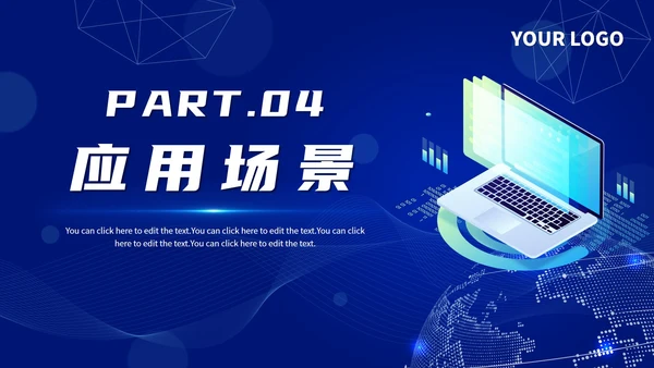 蓝色科技风产品发布介绍PPT模板