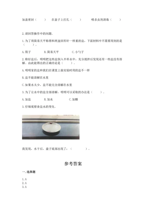 教科版一年级下册科学期末测试卷【有一套】.docx