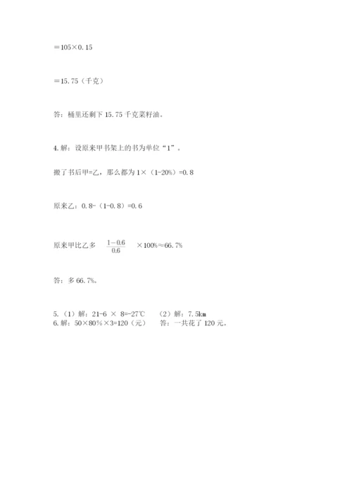 景德镇市小升初数学测试卷附答案.docx