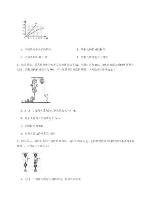 乌鲁木齐第四中学物理八年级下册期末考试章节测试练习题（详解）.docx