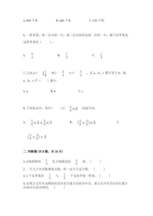 人教版六年级上册数学期中测试卷【名校卷】.docx
