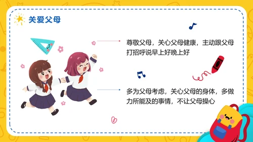 黄色卡通手绘小学生快乐开学季PPT模板