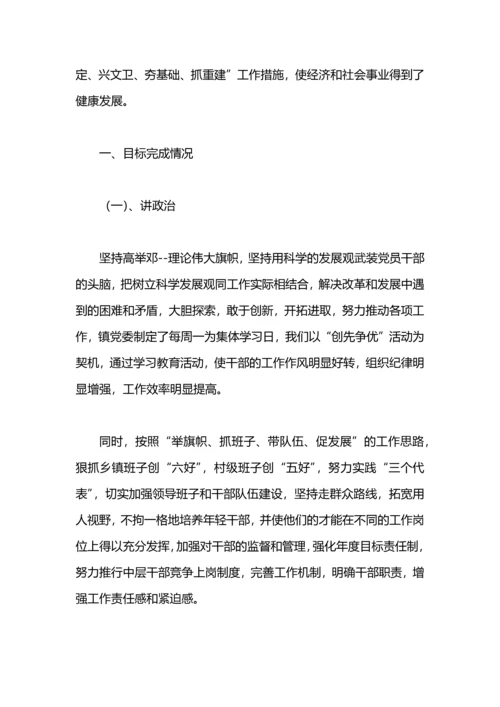 民族体育各项工作总结汇报.docx