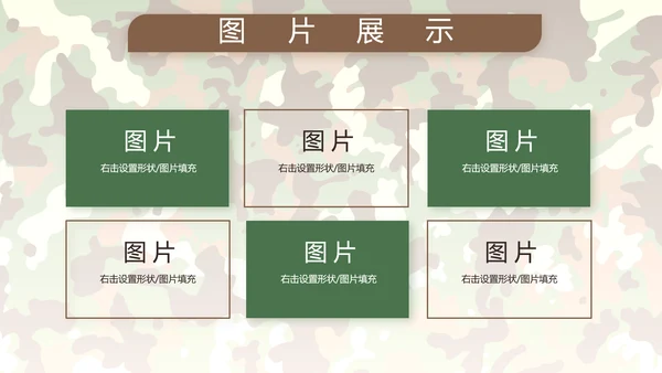 部队军事年终工作总结汇报动态PPT