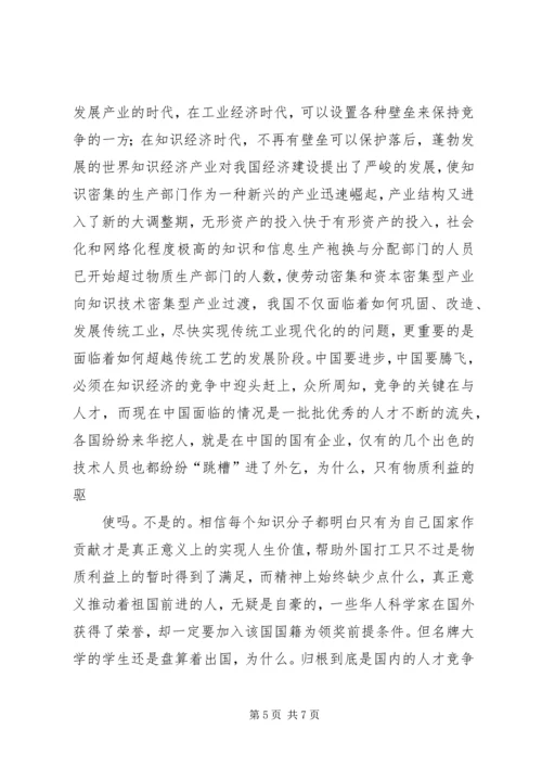 学习心得和小结 (7).docx